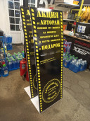 Широкоформатная печать