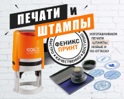 Печати, штампы и факсимиле В РАЗ