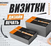 Визитки
