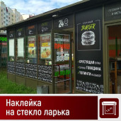 Печать на пленке, наклейки