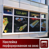 Печать на пленке, наклейки