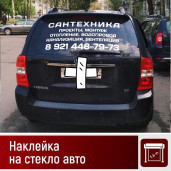 Печать на пленке, наклейки