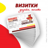 Визитки