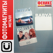 Фотомагниты