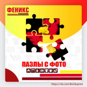 Фотопазл