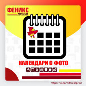 Календарь карманный