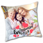 Подушка 35х35 с полной запечаткой