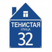 Табличка 40Х50